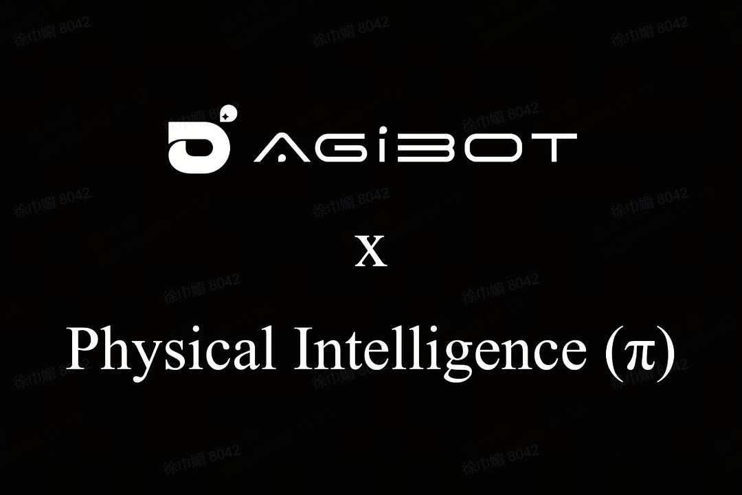Bb艾弗森(ballbet贝博)机器人联合Physical Intelligence 引领具身智能全球创新